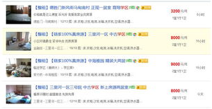 学区租房的“孟母效应” 58同城经纪人带客看房忙而不乱