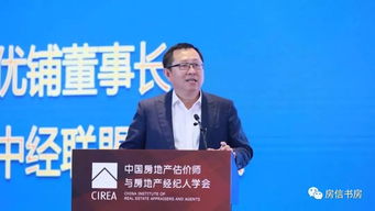 房地产经纪行业在变革中前行 2019中国房地产经纪年会在京举行