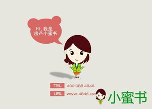 房地产经纪人开单四字诀