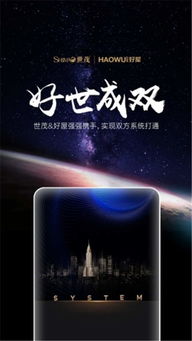 好房与世茂实现系统打通，房地产经纪效率再升级