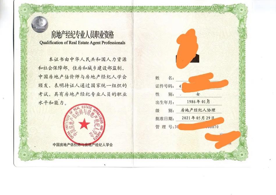 房地产经纪公司备案,二手房中介公司备案.房地产经纪公司如何办 - 抖